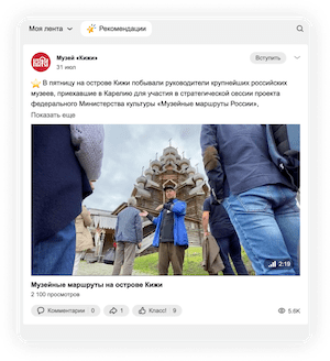 Одноклассники перезапускают Ленту новостей
Одноклассники перезапускают Ленту новостей