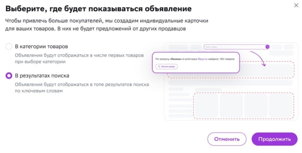 Мегамаркет запустил «Продвижение в поиске»
Мегамаркет запустил «Продвижение в поиске»