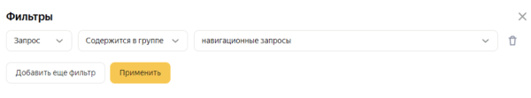 
            Яндекс Вебмастер завершил бета-тестирование Мониторинга поисковых запросов
        
