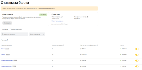 
            Столплит: успех российского бренда на маркетплейсах
        