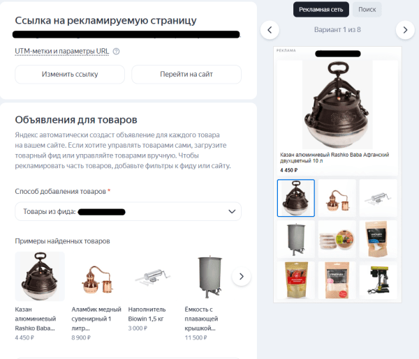 Зачем e-commerce нужны рекламные кампании, работающие по фиду