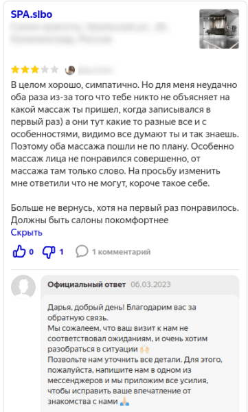 Что будет, если не заниматься репутацией бренда в интернете