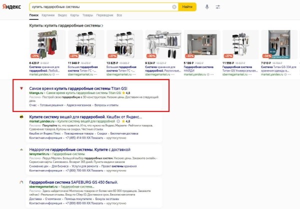Снизили стоимость лида для мебельного интернет-магазина на 43% всего за месяц. Рассказываем как