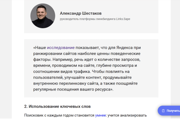 Что из англоязычного SEO можно (и нужно!) применять в Рунете
Что из англоязычного SEO можно (и нужно!) применять в Рунете