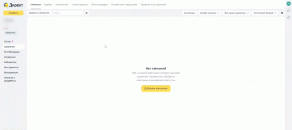 Зачем e-commerce нужны рекламные кампании, работающие по фиду