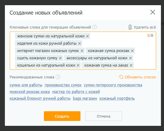 Увеличили заявки из VK Рекламы больше чем в 2 раза за месяц, в 5 раз снизили CPC. Кейс PromoPult Увеличили заявки из VK Рекламы больше чем в 2 раза за месяц, в 5 раз снизили CPC. Кейс PromoPult