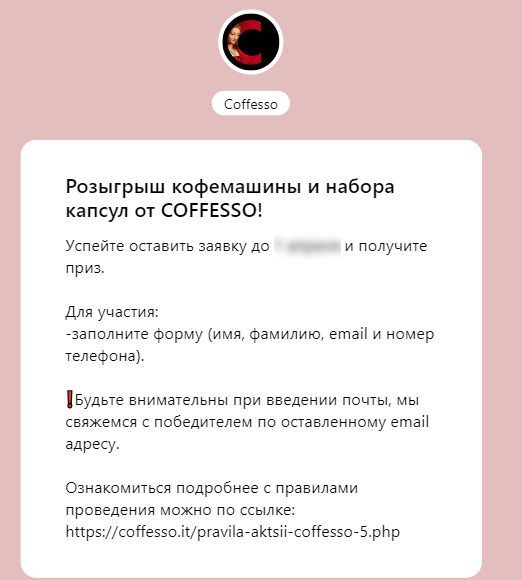 Как за месяц снизить стоимость заявок на 53%: кейс рекламного агентства Sputniki и бренда COFFESSO