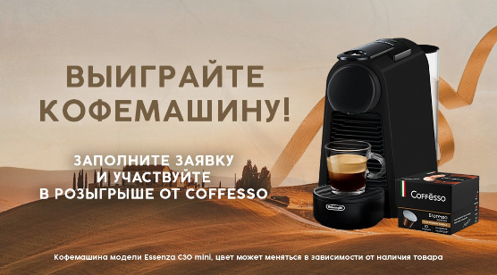 Как за месяц снизить стоимость заявок на 53%: кейс рекламного агентства Sputniki и бренда COFFESSO