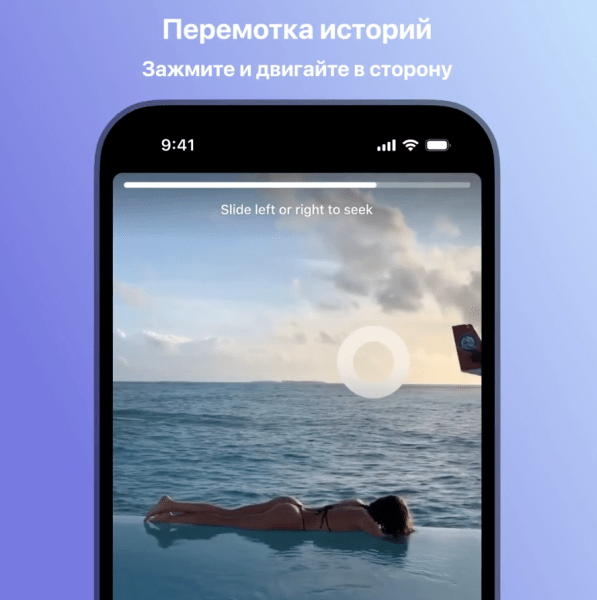 В Telegram появилось цитирование и перемотка историй
         
            В Telegram появилось цитирование и перемотка историй