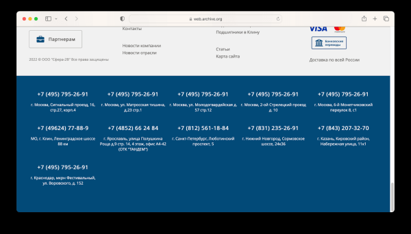 Техническая поддержка и SEO-продвижение интернет-магазина подшипников