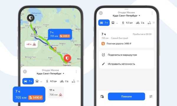 Яндекс Карты подскажут стоимость проезда по платным дорогам
         
            Яндекс Карты подскажут стоимость проезда по платным дорогам