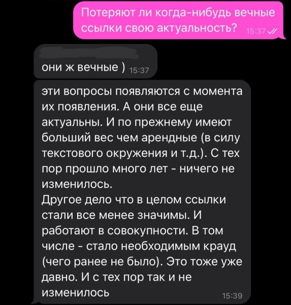 Насколько вечные – вечные ссылки? Насколько вечные – вечные ссылки?
