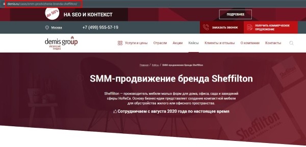 Структура сайта: виды, разделы, требования для SEO-продвижения Структура сайта: виды, разделы, требования для SEO-продвижения