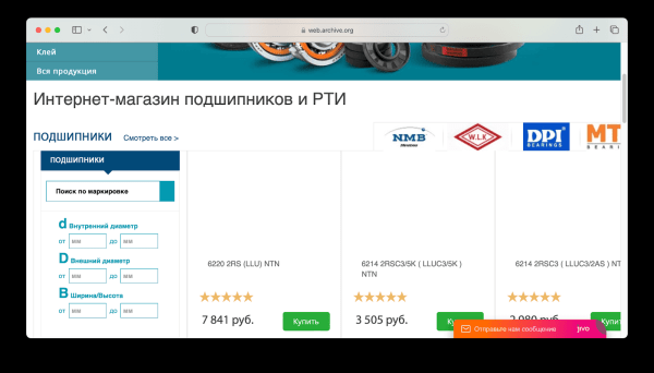 Техническая поддержка и SEO-продвижение интернет-магазина подшипников