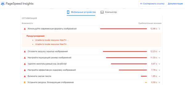 SEO для конструкторов сайтов: обходим конкурентов в поиске
