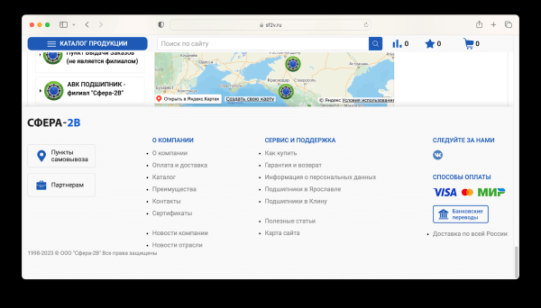 Техническая поддержка и SEO-продвижение интернет-магазина подшипников