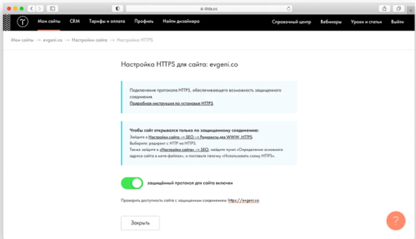 SEO для конструкторов сайтов: обходим конкурентов в поиске