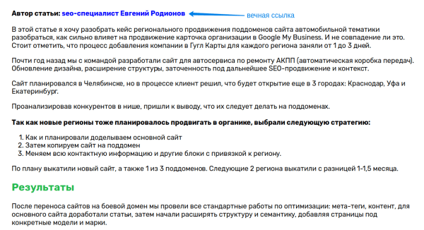 Насколько вечные – вечные ссылки? Насколько вечные – вечные ссылки?