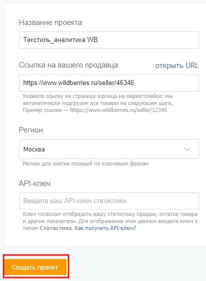 8 сервисов + 3 Telegram-бота для отслеживания позиций на Wildberries. Подборка 8 сервисов + 3 Telegram-бота для отслеживания позиций на Wildberries. Подборка