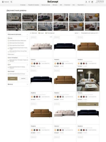 Редизайн и оптимизация интернет-магазина датской мебели премиум-класса. Кейс