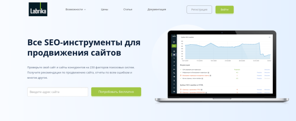 5 сервисов для анализа конкурентов