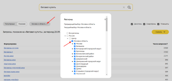 Как узнать статистику запросов в Яндексе и Google по ключевым словам в 2023 году