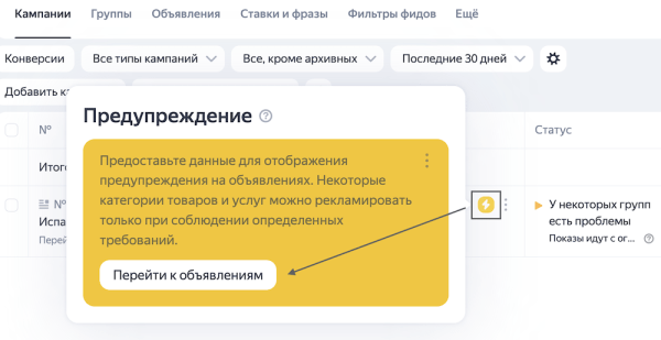 Яндекс Директ будет уведомлять рекламодателей о нехватке информации для предупреждений
Яндекс Директ будет уведомлять рекламодателей о нехватке информации для предупреждений