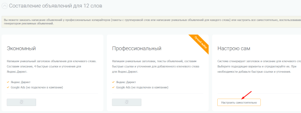 Как подготовить контекстную рекламу к Черной пятнице