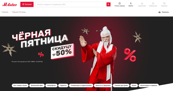 Как подготовить контекстную рекламу к Черной пятнице