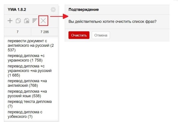 Яндекс Wordstat: полное руководство по использованию сервиса