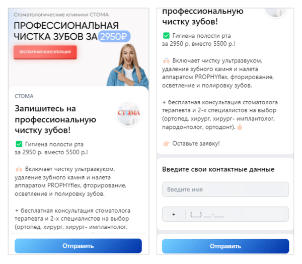 
            Кейс MediaNation: в 15 раз снизили стоимость лида в VK Рекламе для стоматологической клиники
        