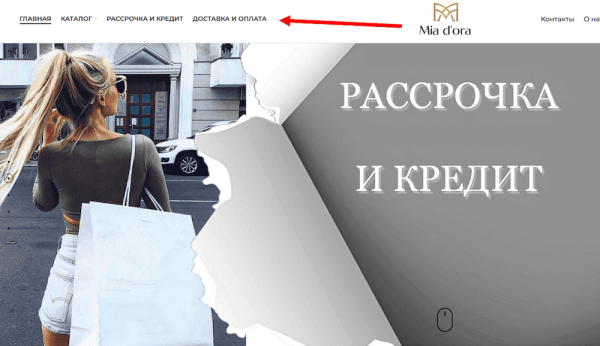 
            Золото, меха, бриллианты: как мы продвигали элитные товары и увеличили количество заказов в 30 раз
        