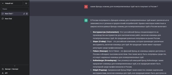 Как легко определять спрос на продукцию. Проводим мини-исследование, привлекая ChatGPT