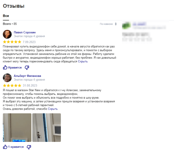 12 советов, позволяющих ускорить SEO-продвижение 