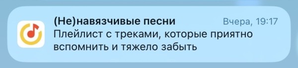 Яндекс Маркет «ненавязчиво напоминает» о распродажах
         
            Яндекс Маркет «ненавязчиво напоминает» о распродажах
