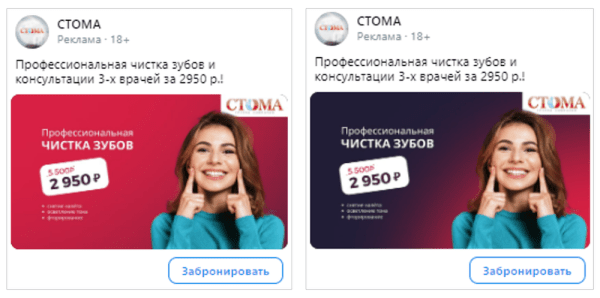 
            Кейс MediaNation: в 15 раз снизили стоимость лида в VK Рекламе для стоматологической клиники
        