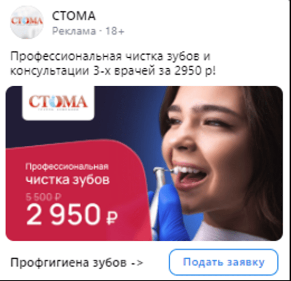 
            Кейс MediaNation: в 15 раз снизили стоимость лида в VK Рекламе для стоматологической клиники
        