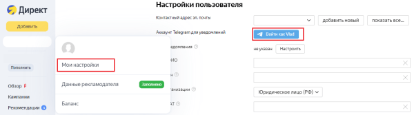 Как упростить работу в Директе – Коммандер, Excel, API, а теперь и Telegram Как упростить работу в Директе – Коммандер, Excel, API, а теперь и Telegram