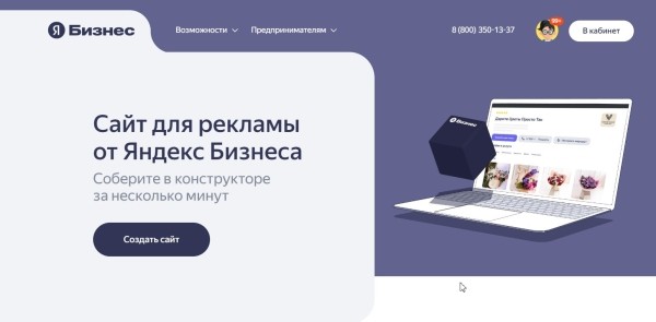 Как подготовить контекстную рекламу к Черной пятнице