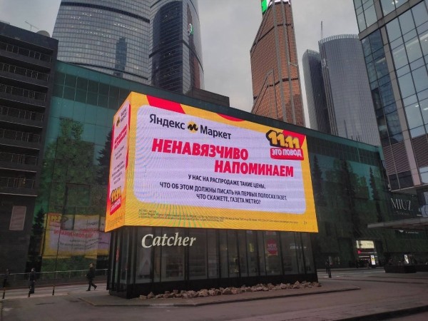 Яндекс Маркет «ненавязчиво напоминает» о распродажах
         
            Яндекс Маркет «ненавязчиво напоминает» о распродажах