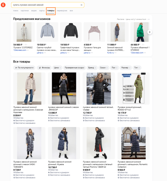 Как подготовить контекстную рекламу к Черной пятнице