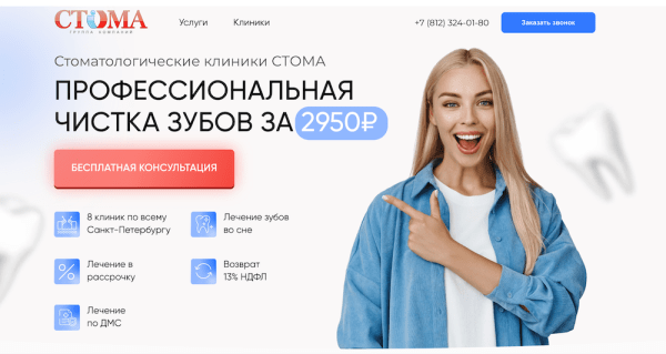 
            Кейс MediaNation: в 15 раз снизили стоимость лида в VK Рекламе для стоматологической клиники
        