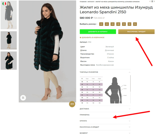 
            Золото, меха, бриллианты: как мы продвигали элитные товары и увеличили количество заказов в 30 раз
        