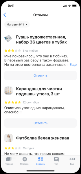 Тинькофф Бизнес запустил сервис ответов на отзывы с помощью нейросетей
Тинькофф Бизнес запустил сервис ответов на отзывы с помощью нейросетей