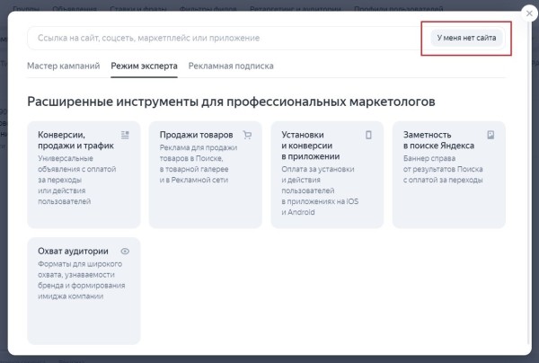 Как подготовить контекстную рекламу к Черной пятнице