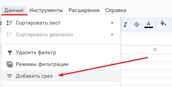 «Google Таблицы»: подробное руководство по работе с инструментом «Google Таблицы»: подробное руководство по работе с инструментом