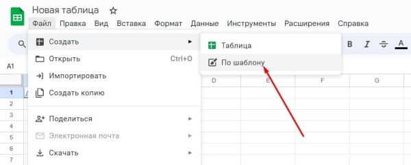 «Google Таблицы»: подробное руководство по работе с инструментом «Google Таблицы»: подробное руководство по работе с инструментом