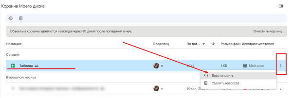 «Google Таблицы»: подробное руководство по работе с инструментом «Google Таблицы»: подробное руководство по работе с инструментом