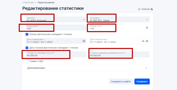 Настройка отчетности в ОРД Озон для блогеров при маркировке рекламы
Настройка отчетности в ОРД Озон для блогеров при маркировке рекламы