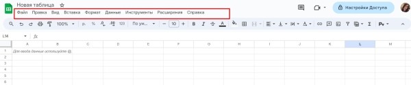 «Google Таблицы»: подробное руководство по работе с инструментом «Google Таблицы»: подробное руководство по работе с инструментом